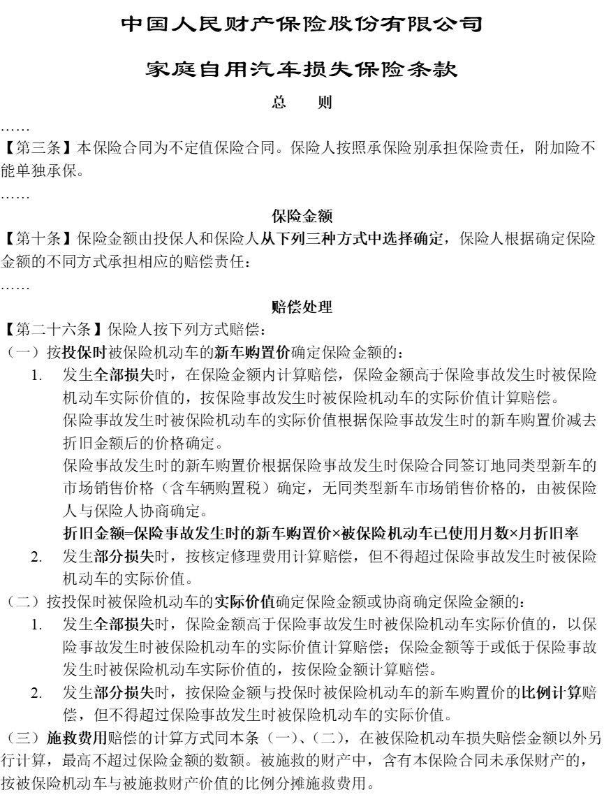 image-20241028210735898