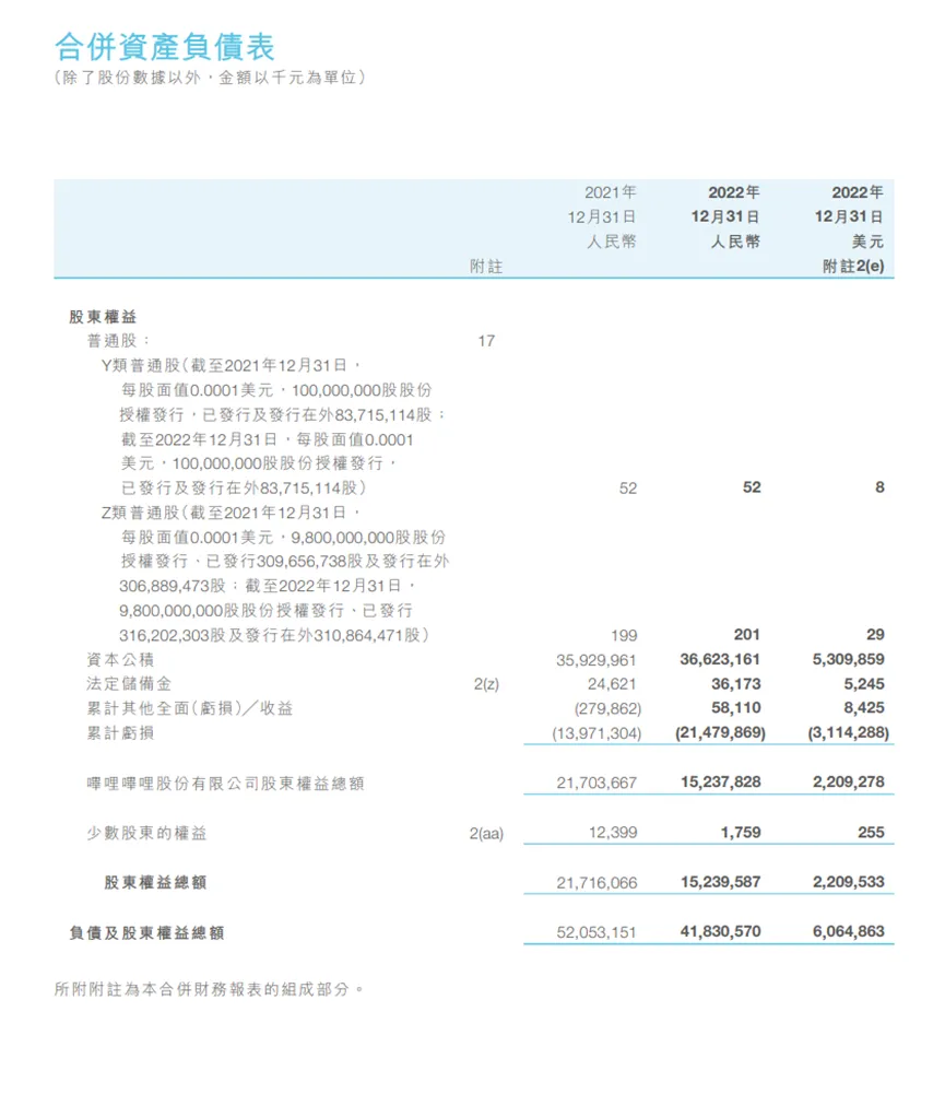 image-20241109193502538